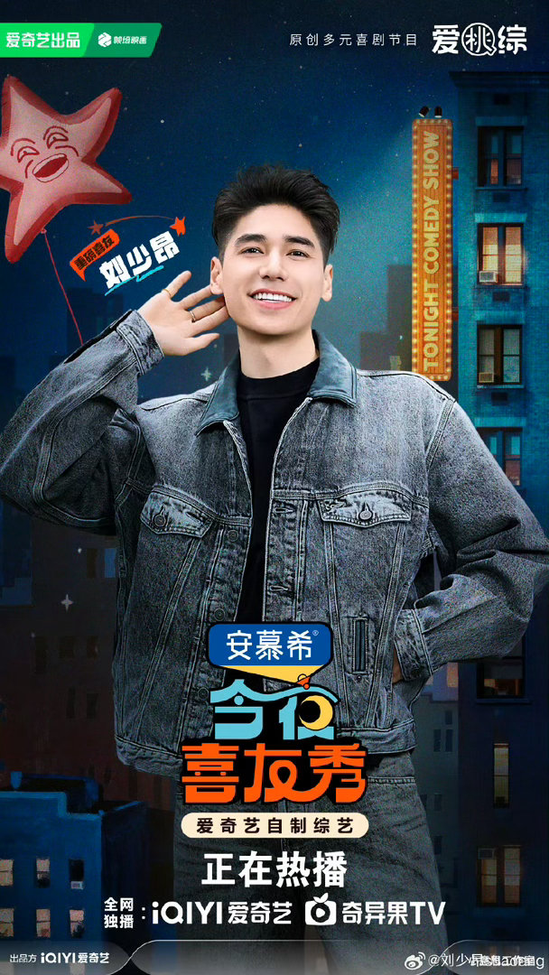 刘少昂得冠军的秘诀是穿秋裤谁还没被刘少昂这段笑死！夺冠秘诀居然是穿秋裤😂吐槽外