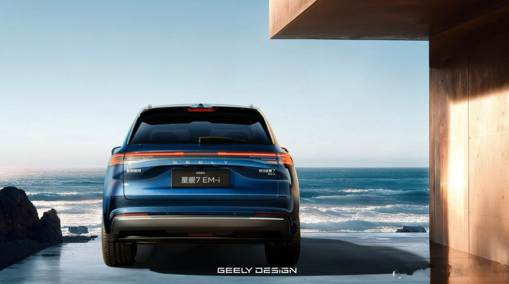 再来看一下 2026 款银河星舰 7 EM-i 智能化方面的升级点。新车搭载千里