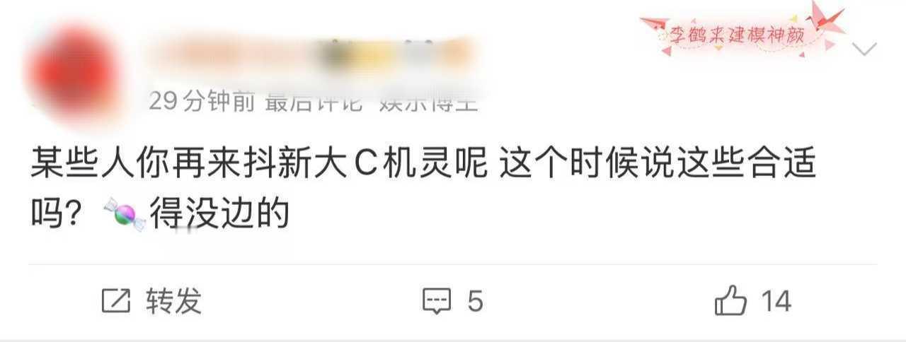 理性讨论李河民和李鹤来两个C位谁做的更好，李鹤来fans为什么因为一个C位破 F