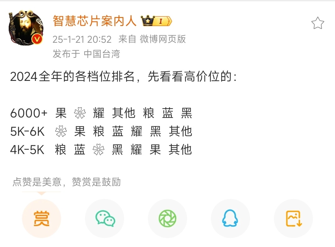 小米能站稳 4000档和 5000 档，已经很了不起了。国内手机市场，高端机和中