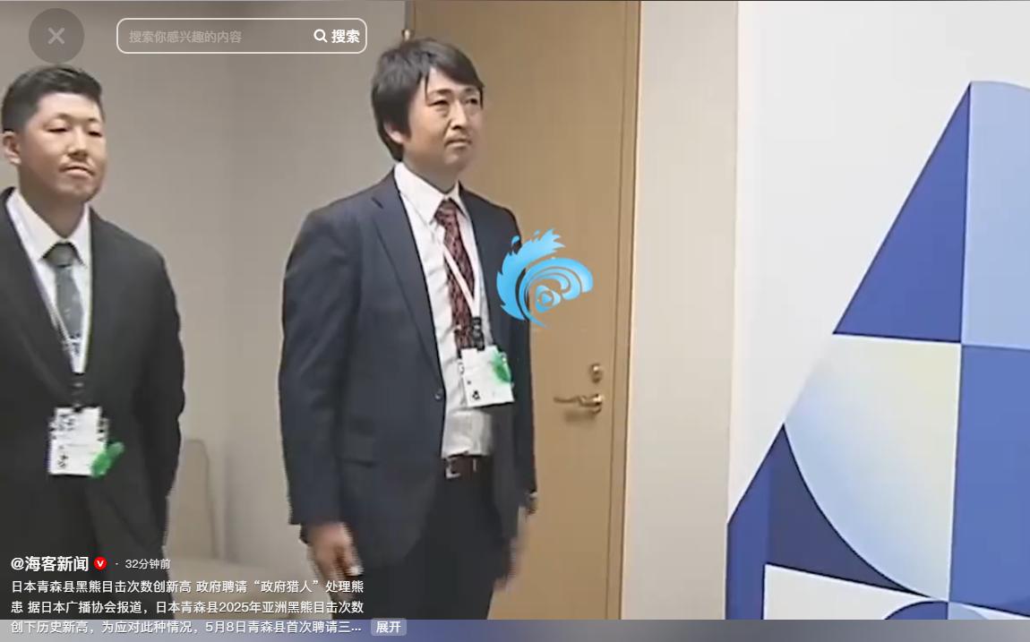 吓懵了！日本青森县被黑熊“围堵”，目击次数创历史新高，政府急聘猎人救场。

近日
