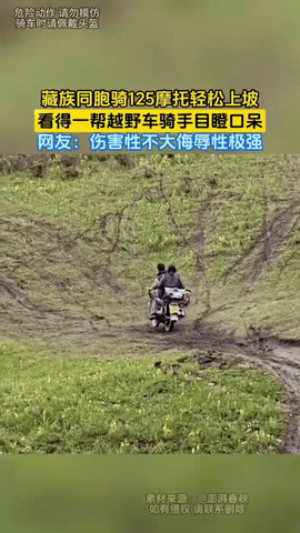 业余的赢了专业的，不服不行。

两名小伙骑着越野摩托到藏区旅游，在一处自选的斜坡