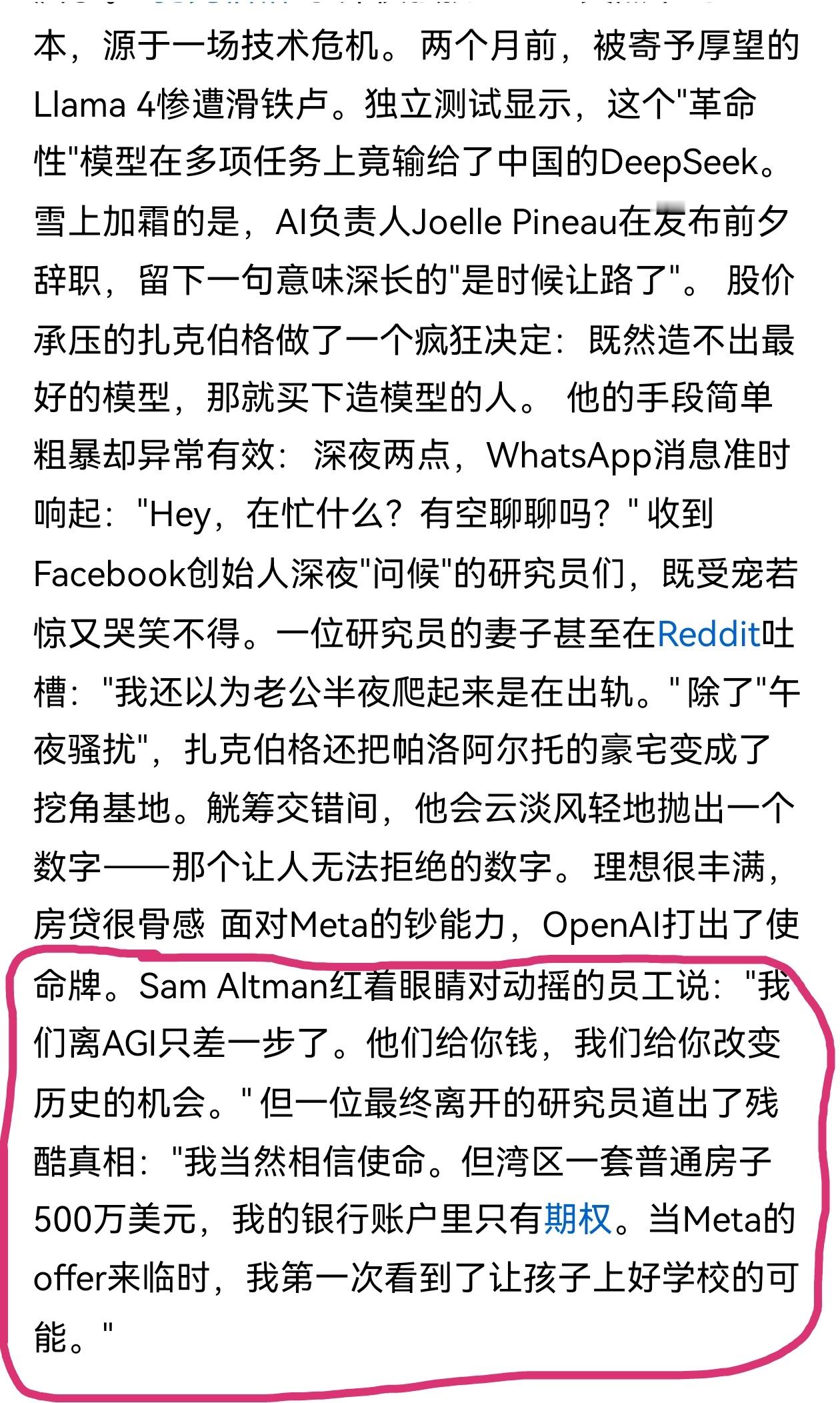 扎克伯格开1亿美元一个人去挖openai的人。强如openai的大佬，也难以抵制