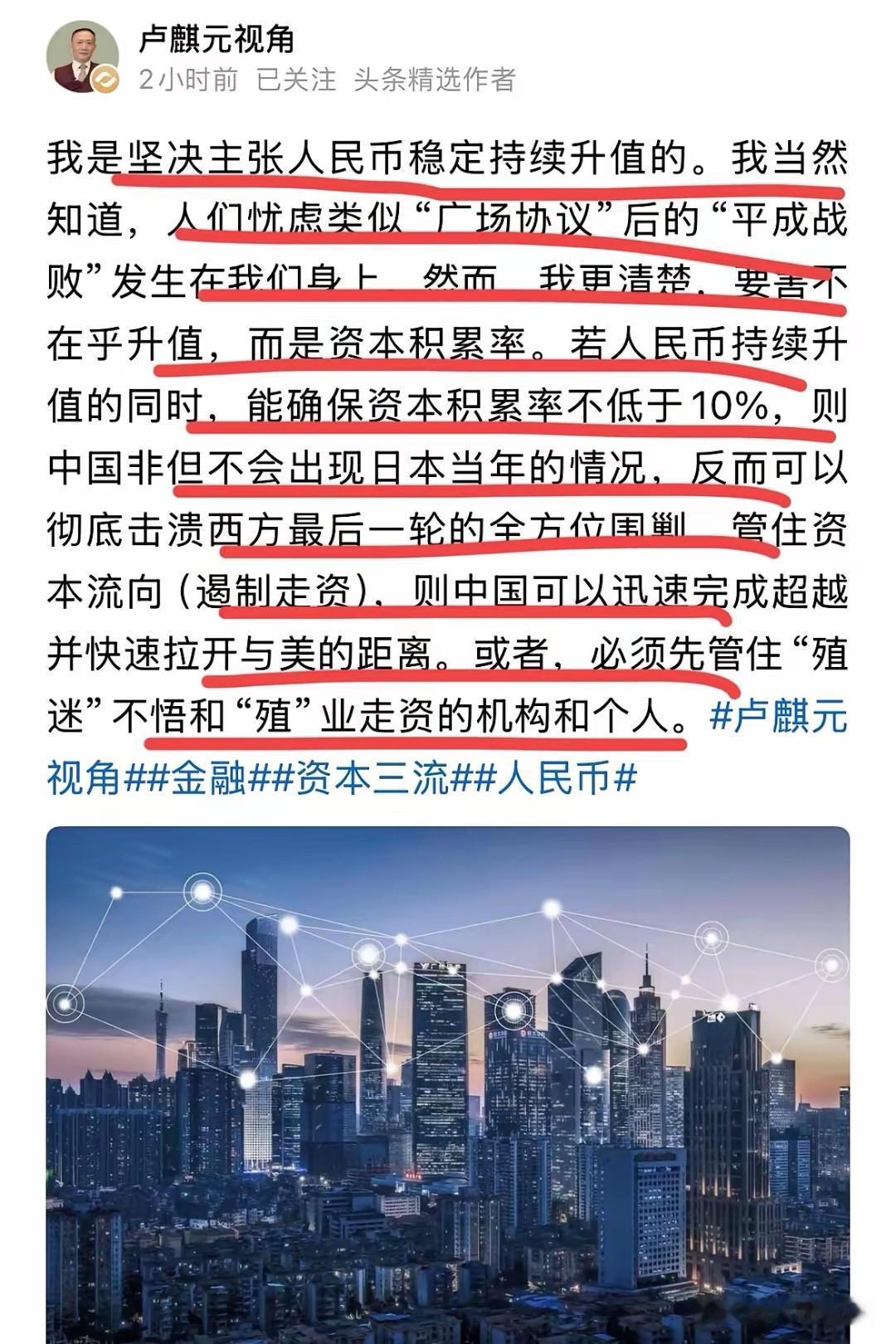 卢麒元破局论调引发大众经济突围共鸣
 
卢麒元称人民币升值可击溃西方围堵。
 