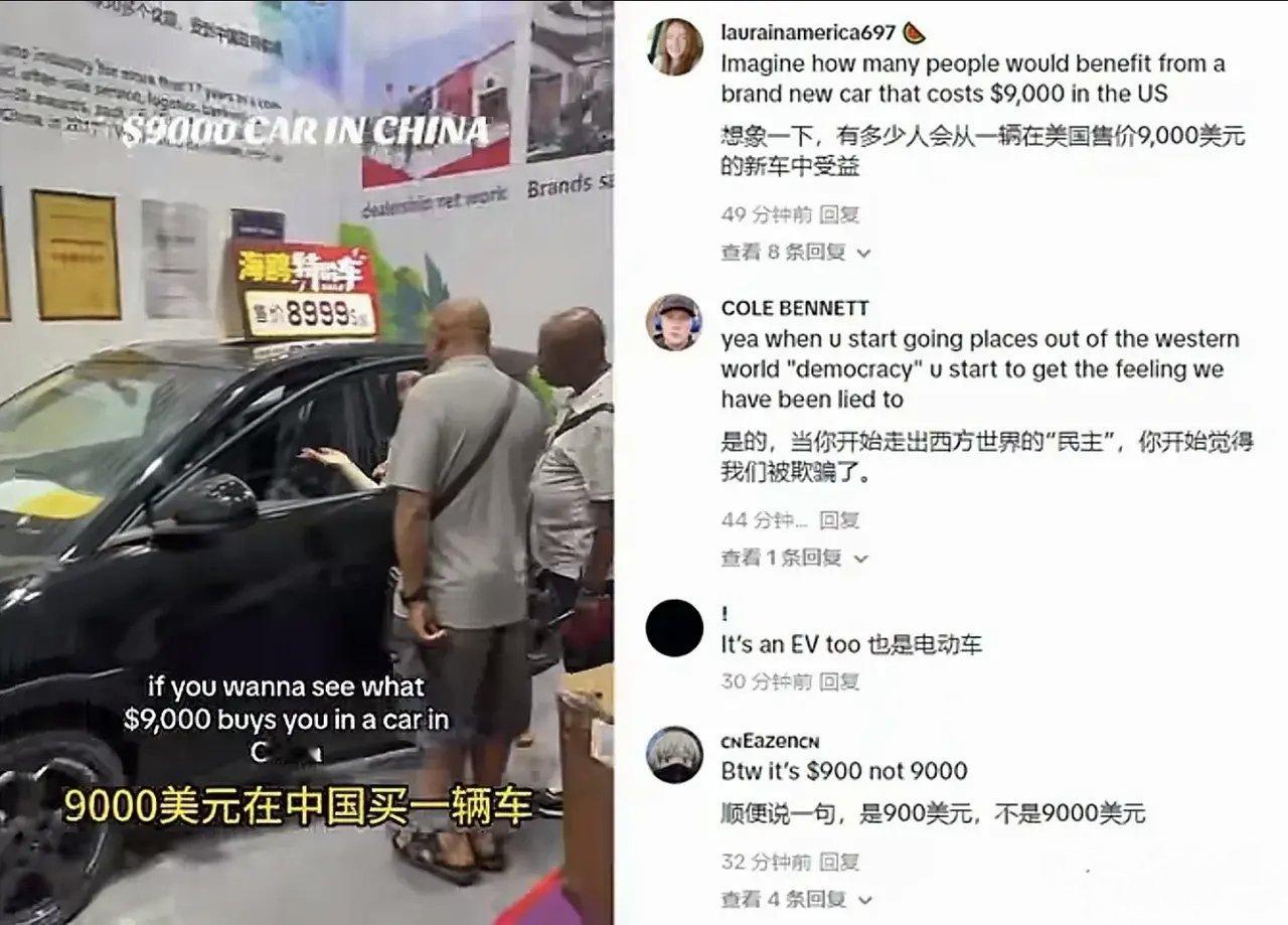 一位老美在拍比亚迪海鸥发到了TIKTOK上，说这车才9000多美元，这一下一大堆