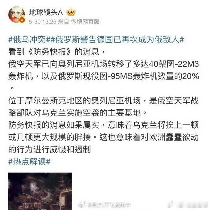 5月30日，博主预判会有胖揍。6月1日，实现了。这判断力不服不行。 ​​​乌克兰