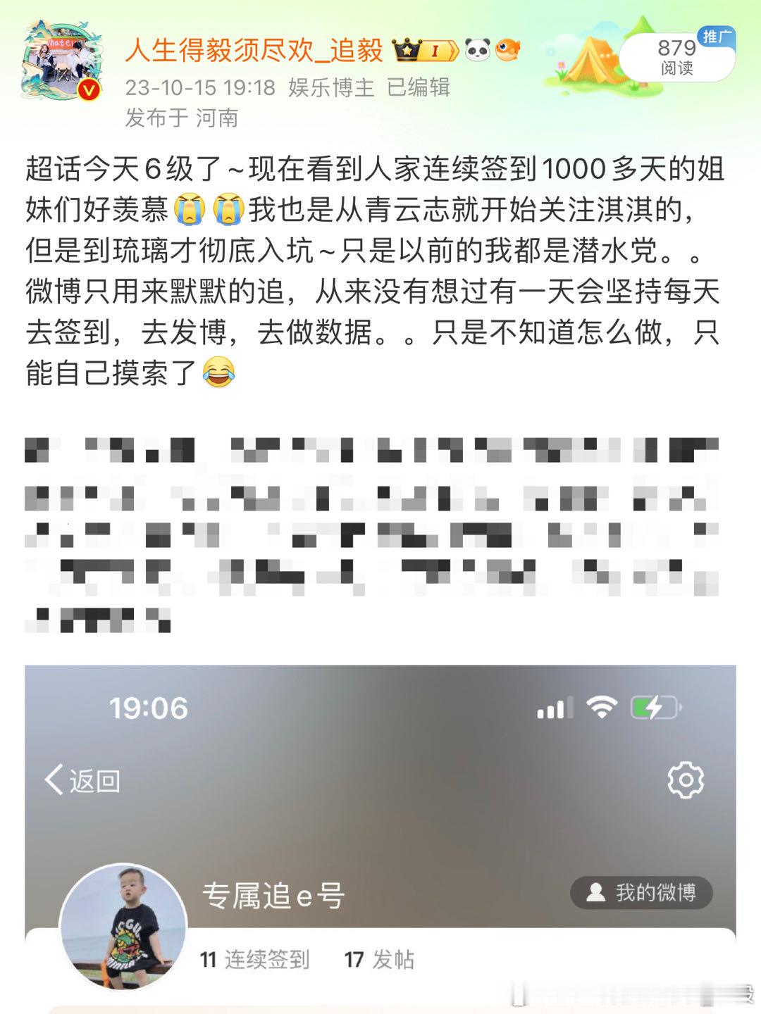 2024年4月12日是值得纪念的一天！是我加入淇圈的第196天，也是我成为17级