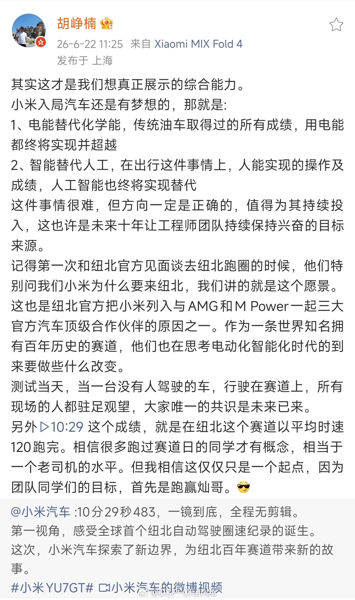 小米无人驾驶跑纽北，全球首家，车里没人，73个弯自己跑完了。入弯、刹车、出弯，每