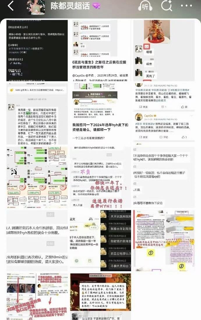陈都灵粉丝开始维权了，表示要求后援会重组，发生了什么？ 