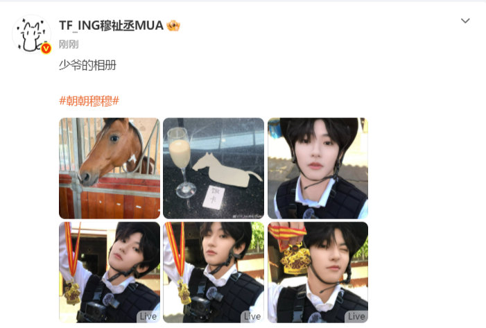 穆祉丞更新少爷的相册 穆祉丞发骑马自拍 穆祉丞更新少爷相册 
