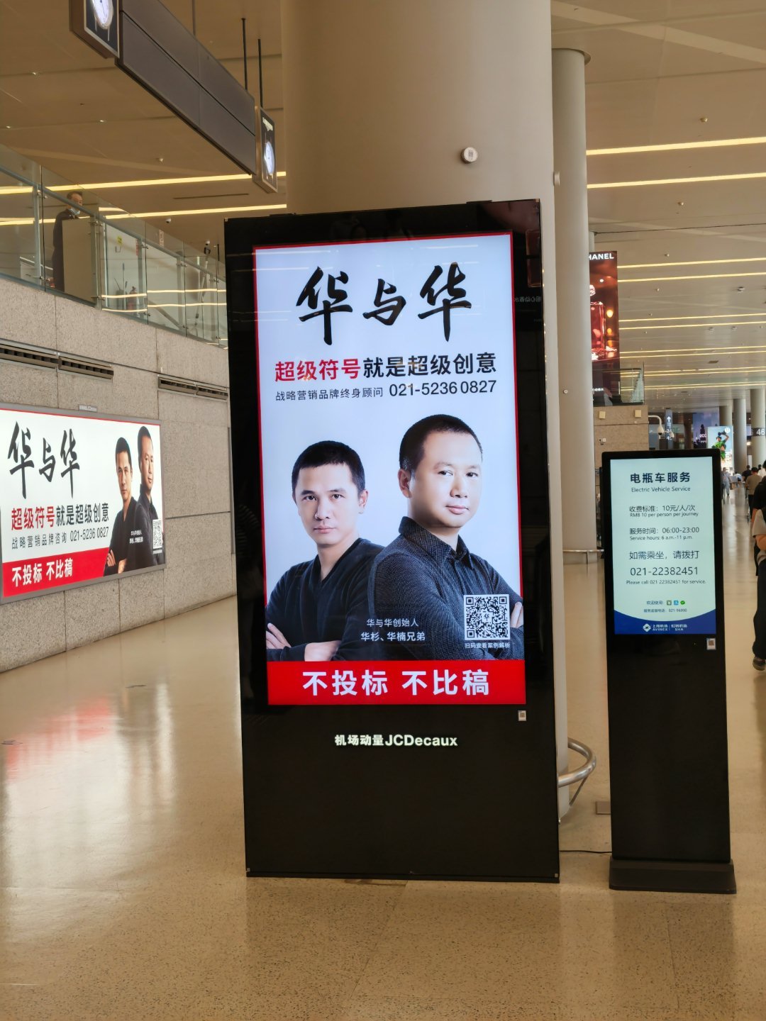华与华这个是确实创意，能把人搞到直接公司连工资都发不出来的水平，也是很有刷子了[