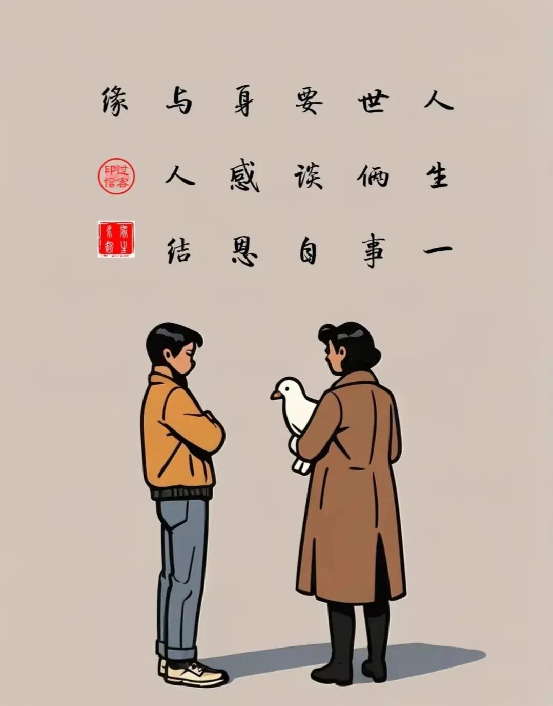 【图文过客】感恩结缘

人生一世，俩事要谈。自身感恩，与人结缘。
　　人生在世，