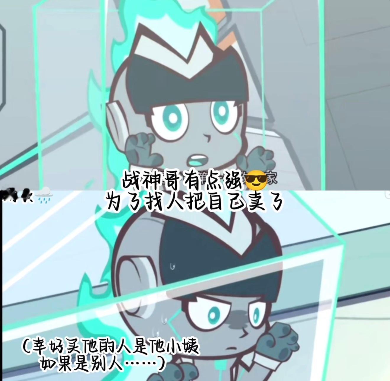 《开心超人》战神哥最疯的一年。。。 