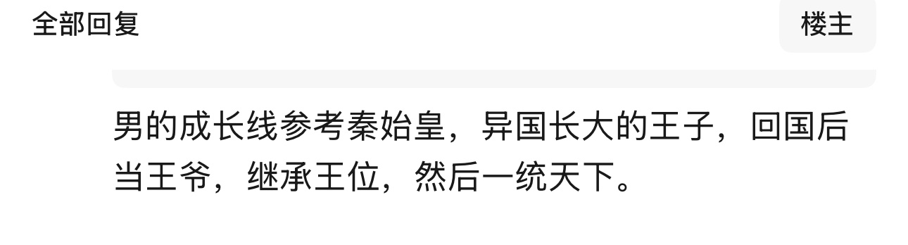 没错，就这么宣传，而且谢景行虽然在异国成长，但日子过得比嬴政舒服多了王鹤棣