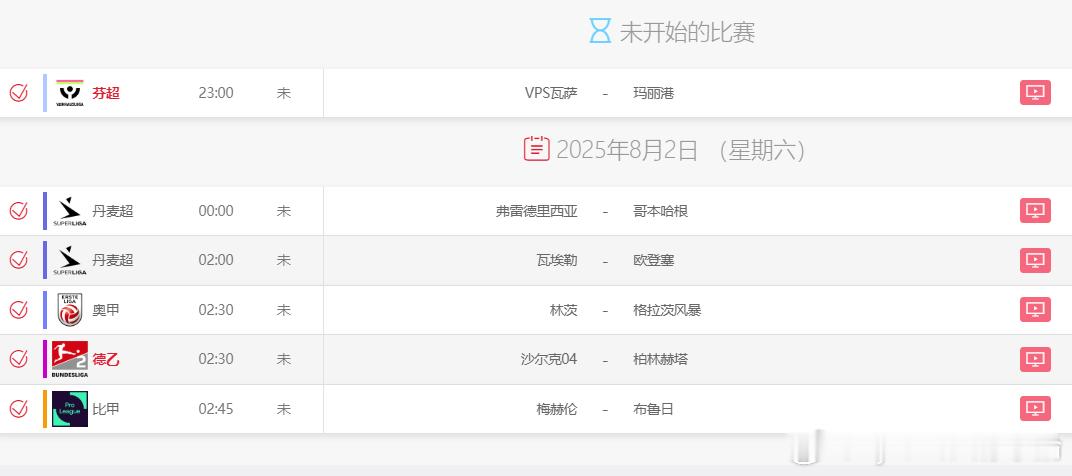 足球 狂欢之前的寂静 ​​​