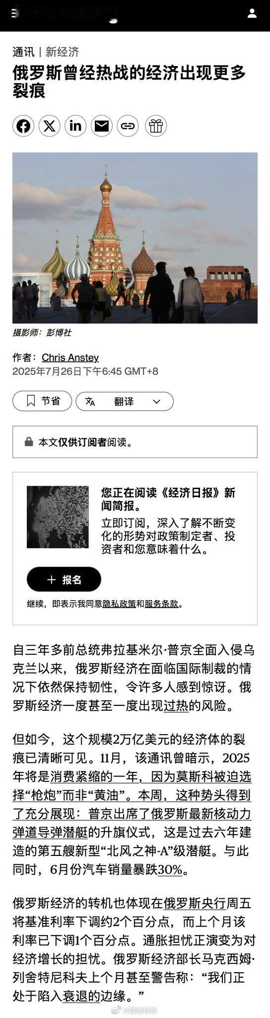俄罗斯的经济快不行了。 ​​​