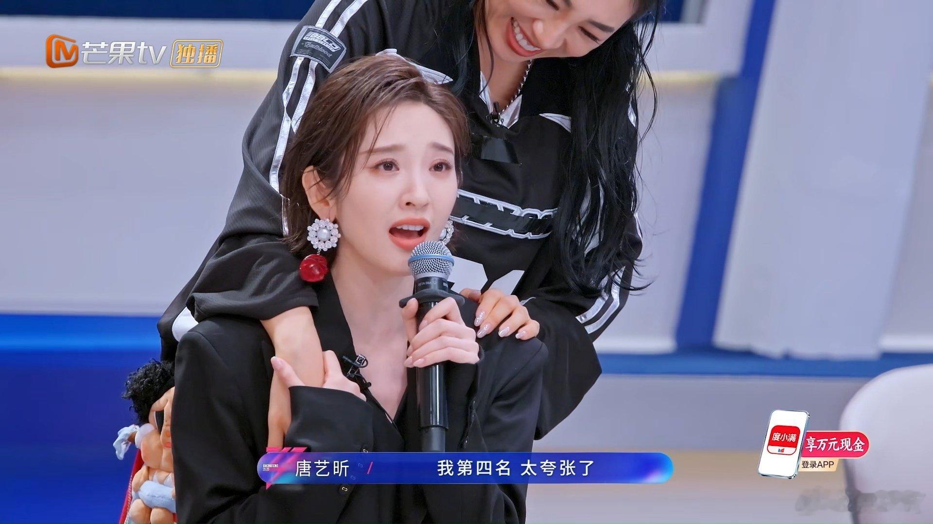 唐艺昕唐艺昕三公正面出圈了唐艺昕三公终于正面出圈了 唐艺昕三公进步好大，直接排名