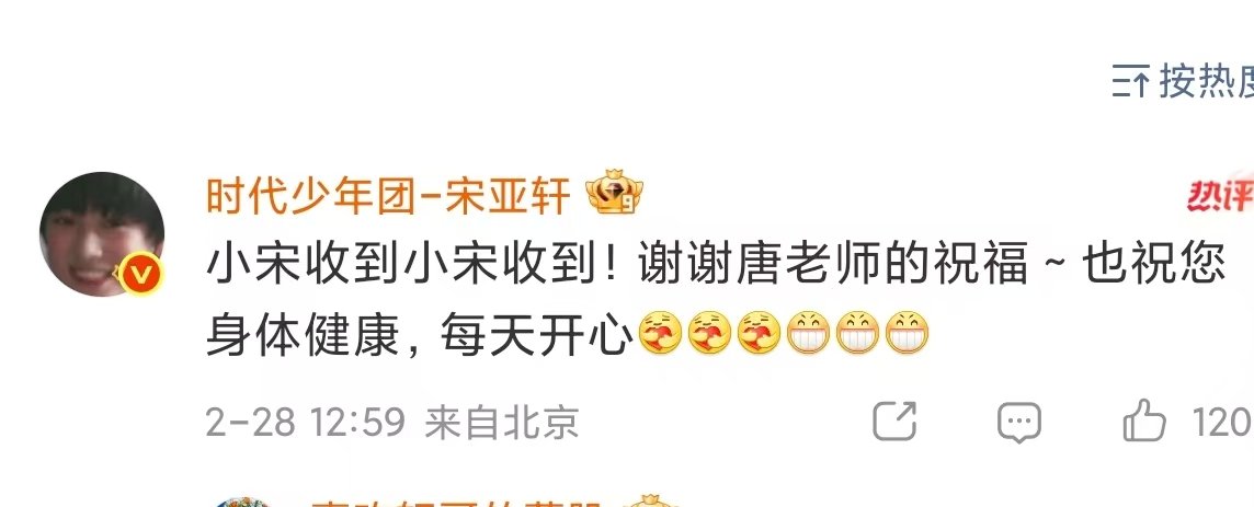 宋亚轩回复唐国强 宋亚轩回应唐国强 宋亚轩回应唐国强啦 