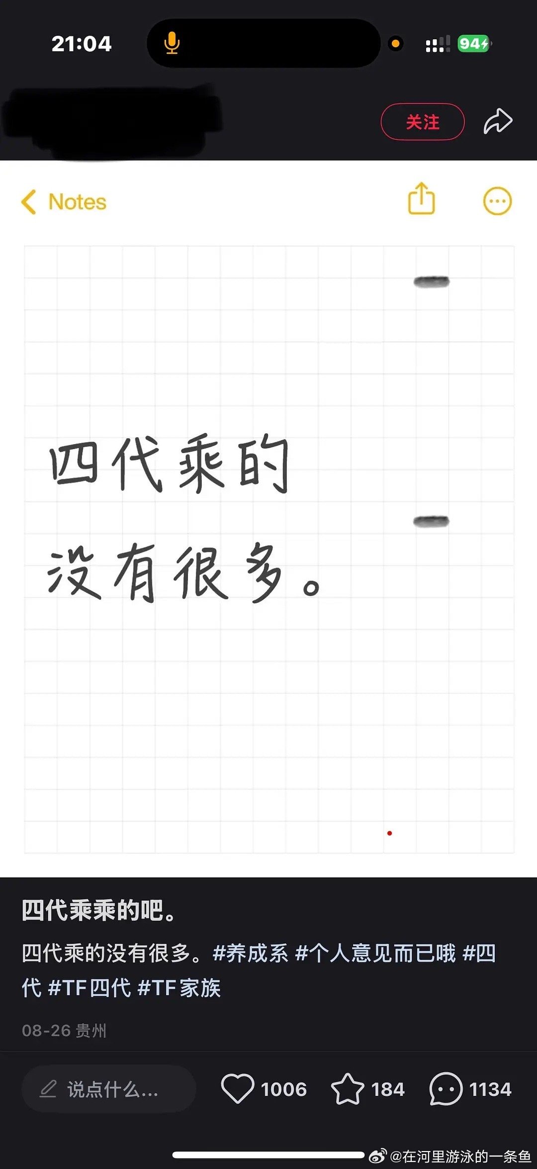 TF家族冒泡四代又是谁？有没有不是zgj的爆一下 ​​​