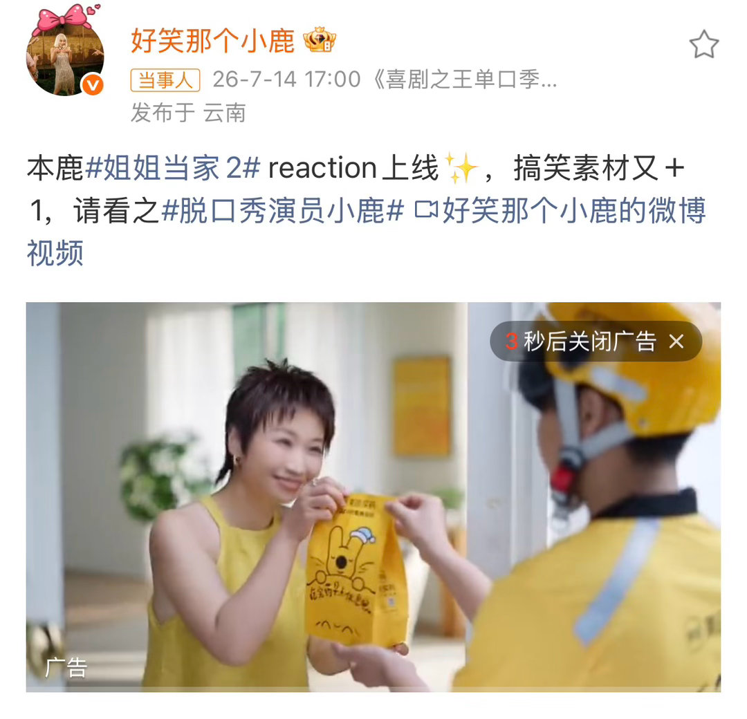 小鹿老公备孕社死还有续集备孕体检社死名场面更新，小鹿夫妻反应超真实，汤包分享同款