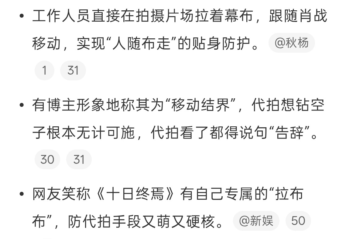 十日终焉防代拍布跟着肖战走太赞了，一定要保护好肖战，尤其是拍这么重磅的剧集。因为