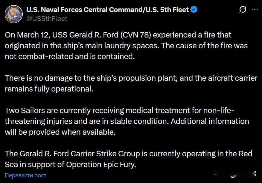 美国海军中央司令部通报：福特号航空母舰在中东部署期间突发火灾。
 
“3月12日