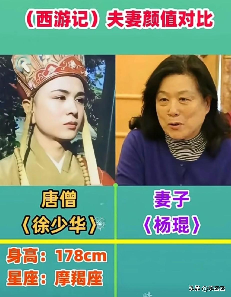 《西游记》夫妻颜值对比
哪一位最漂亮呢？