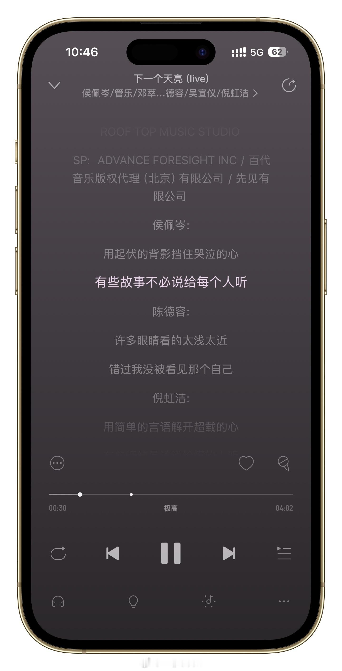 最近被浪姐的《下一个天亮》洗脑了侯主播真的好可爱好真诚好漂亮性格也是超好怪不得我
