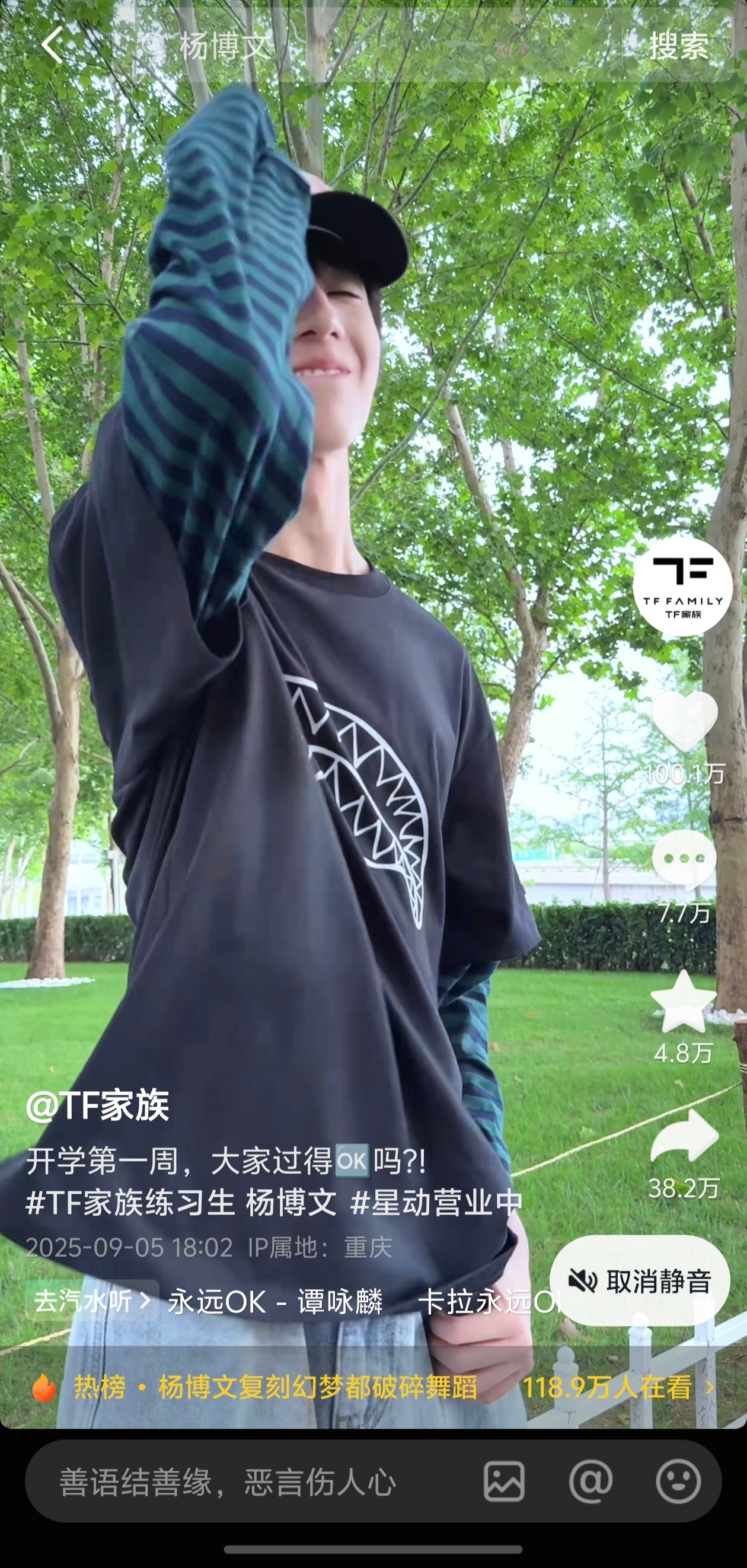 【杨博文】杨博文幻梦都破碎100w[心] ​​​