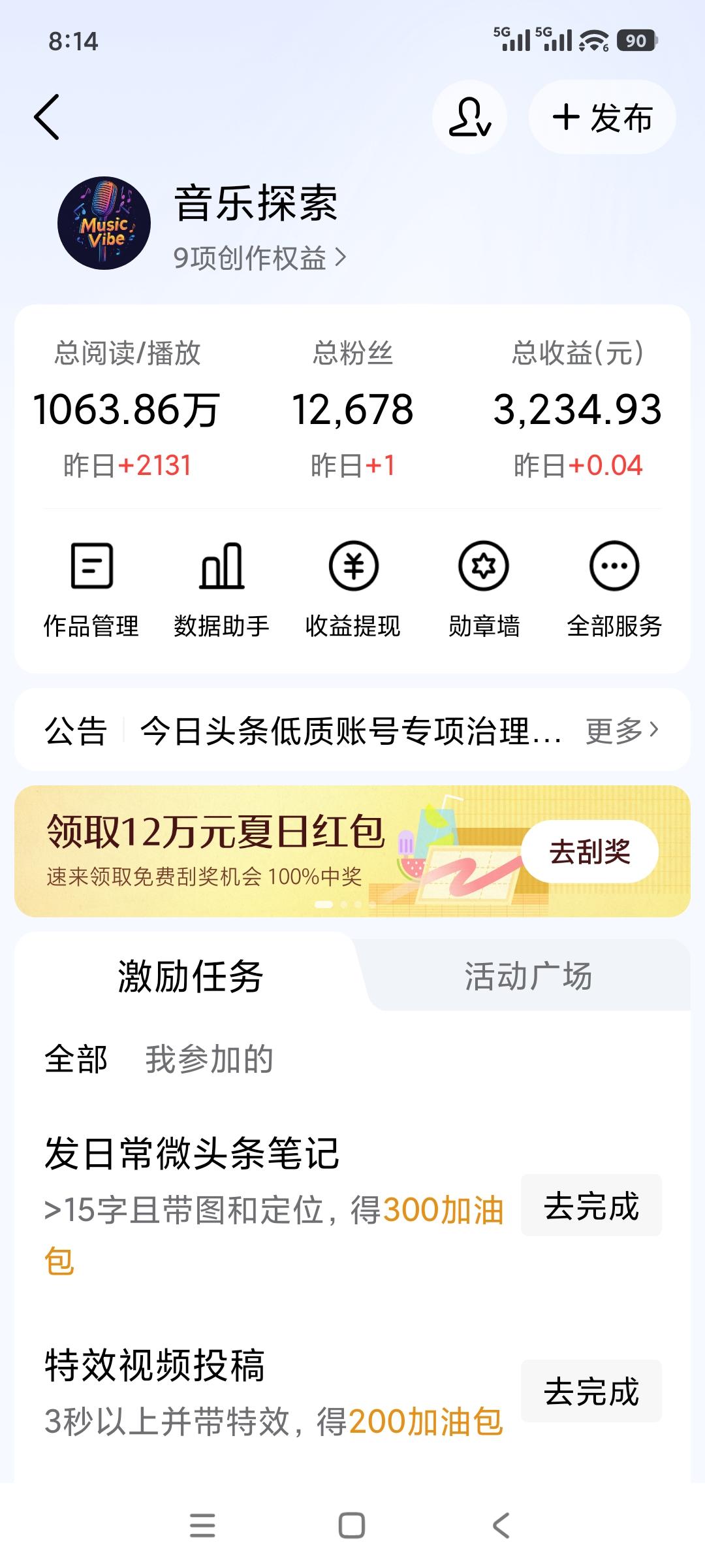 昨天文章阅读量2000多，结果收益就0.04元，这落差也太大了！我辛辛苦苦码字，