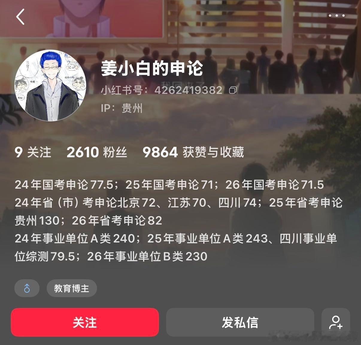 7315【】讲申论的用青稞的头像 