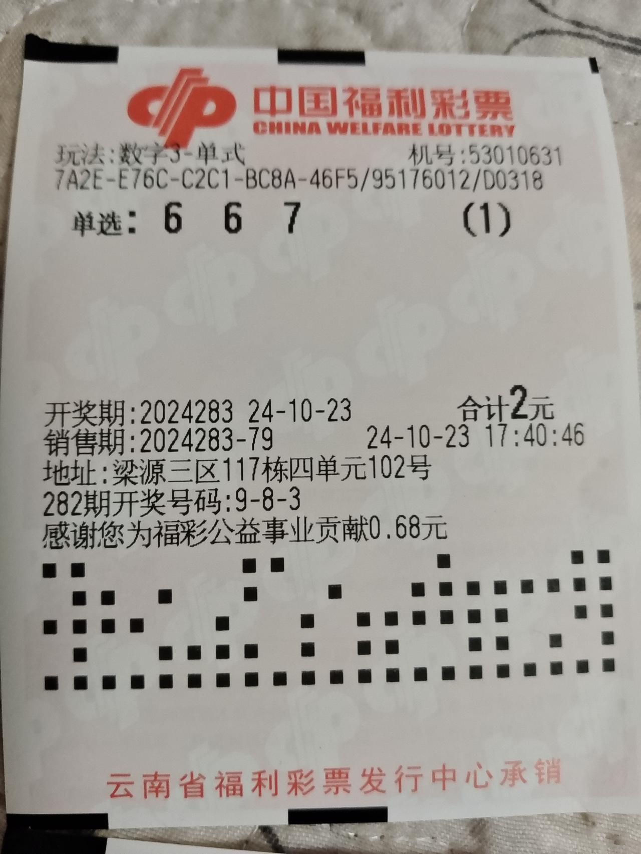 #记录彩票生活# 看票花，今日福彩3D个人看还是组三。