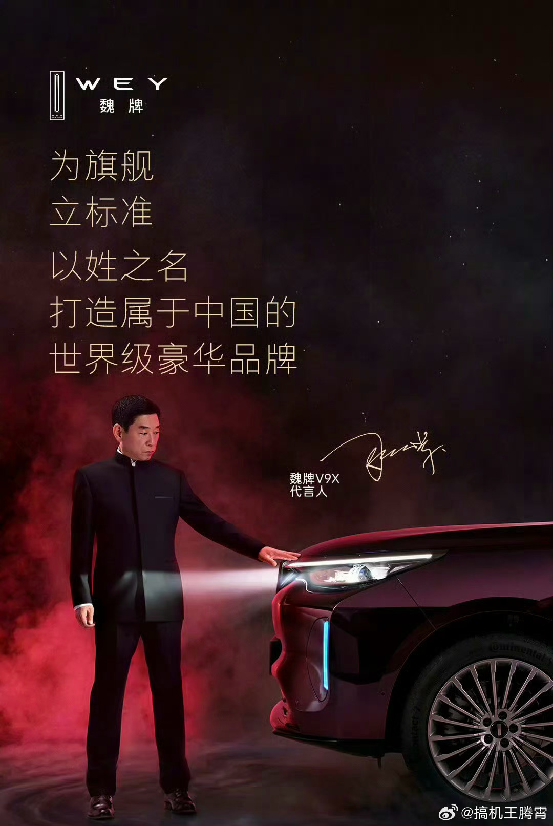 魏建军就海报抄袭道歉咋说呢，不愧是我一直都挺喜欢的魏总，如果不是这道歉视频，我甚