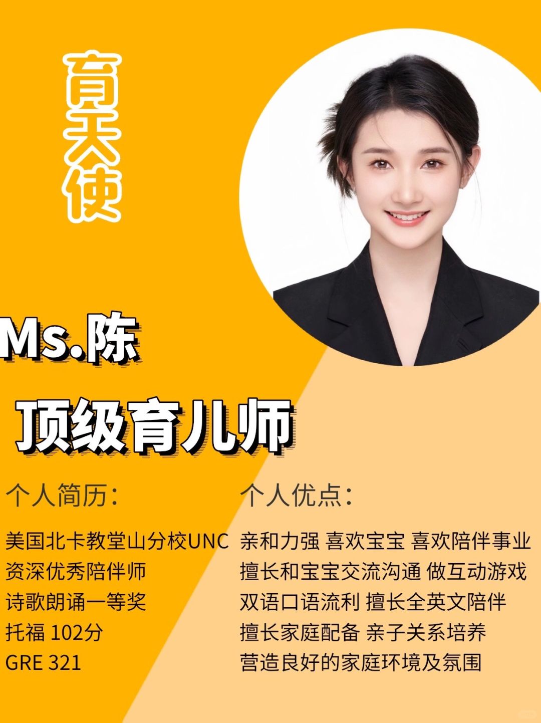 口语流利育儿师｜8年陪伴师经验｜懂艺术陪伴