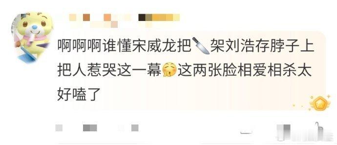 七根心简宋威龙把刘浩存惹哭了《七根心简》里宋威龙和刘浩存挺有火花~男主把女主弄哭