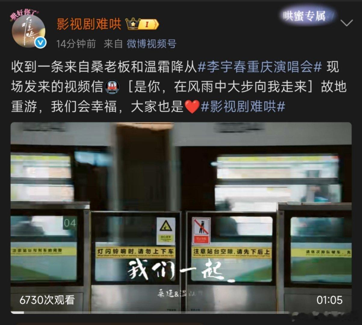 李宇春难哄梦幻联动上了难哄收到李宇春演唱会视频信谁被李宇春演唱会×《难哄》的梦幻