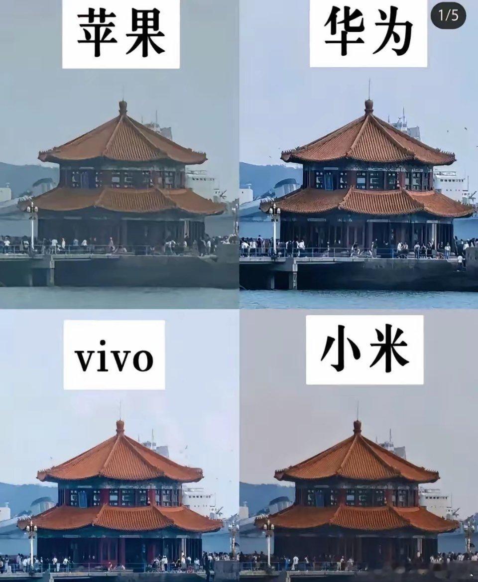 这四个手机品牌，哪个拍的更好呢？ 