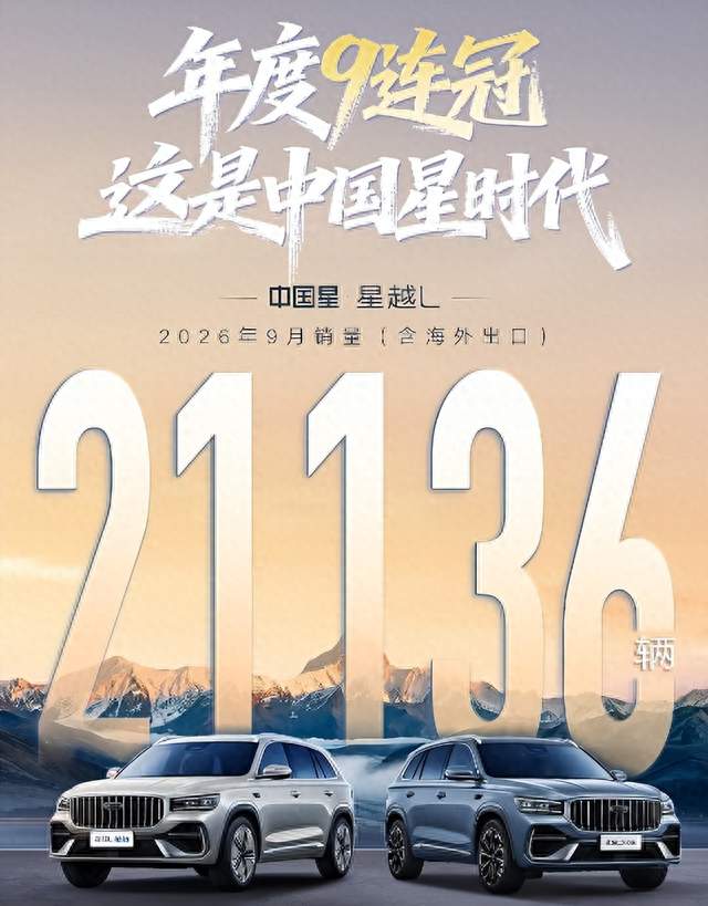 让安全成为底色，让品质成为日常，星越L i-HEV关键时刻守得住
