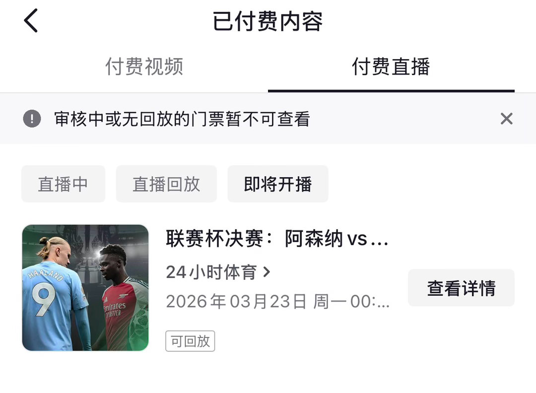 抖音真黑啊直播卖那么贵 