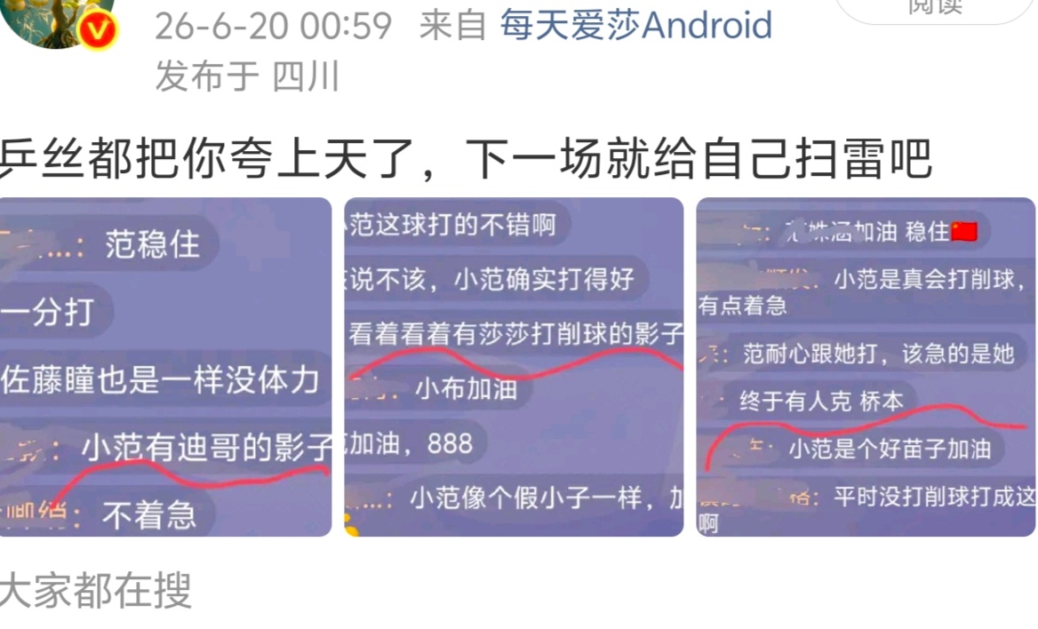 本大妈还是会看点球的 