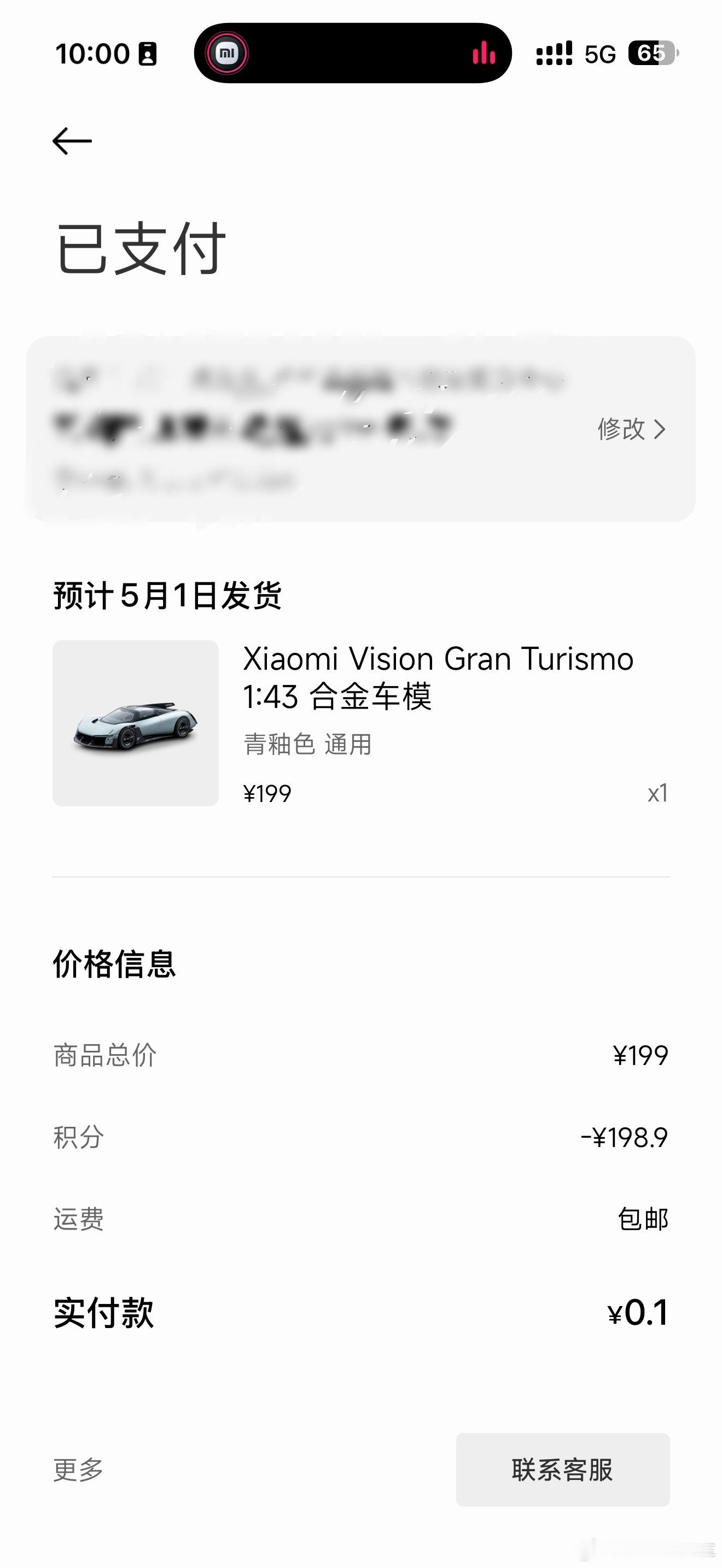 都抢到了吧小米汽车小米vgt
