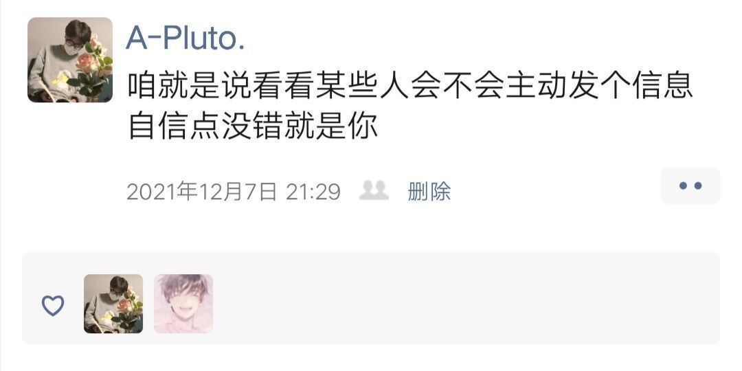这是朋友圈的正确功能吗 ​​​