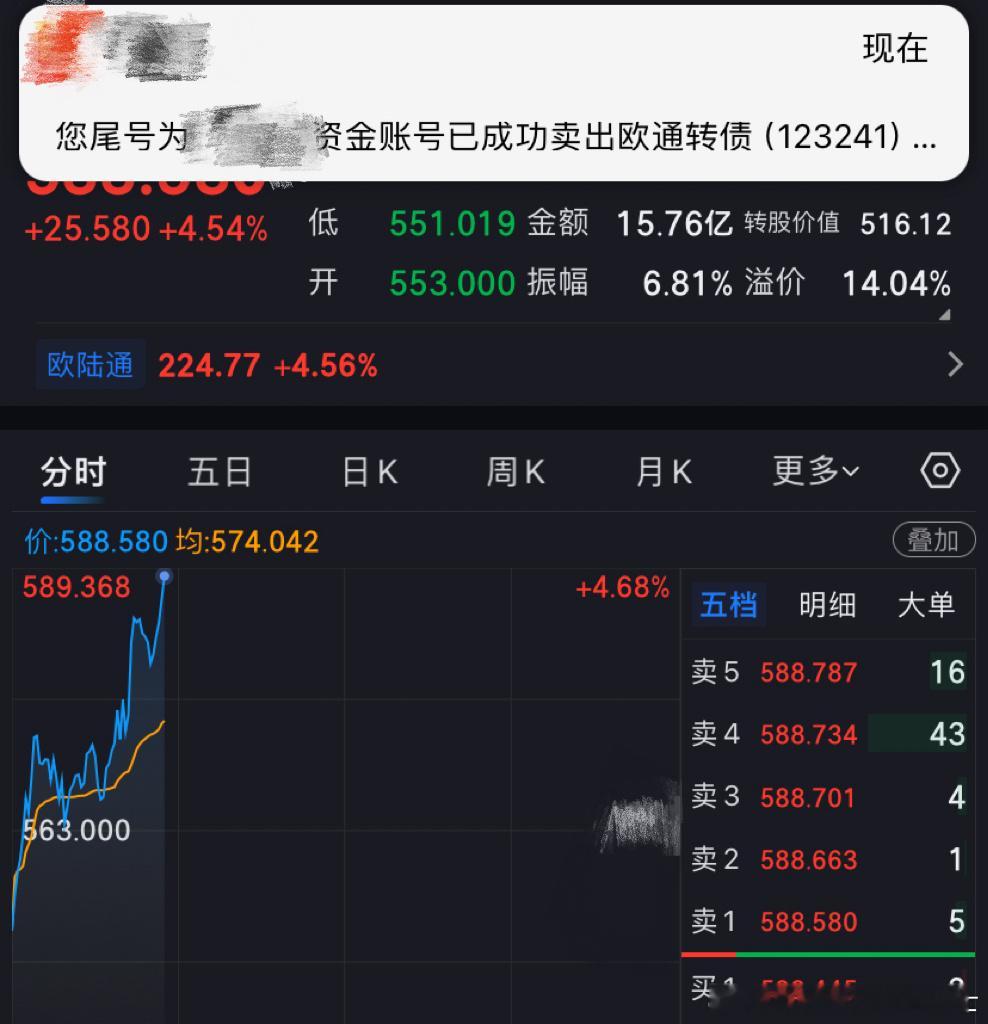 拿着大中，中途打了个野兔回来可转债今日看盘每天一只可转债