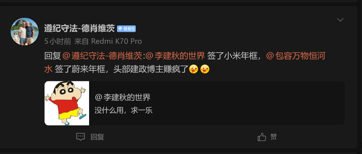 🔻老刘挣没挣钱、挣什么钱那是人家的自由。🔻但是造谣到我头上有意思么？我发那么
