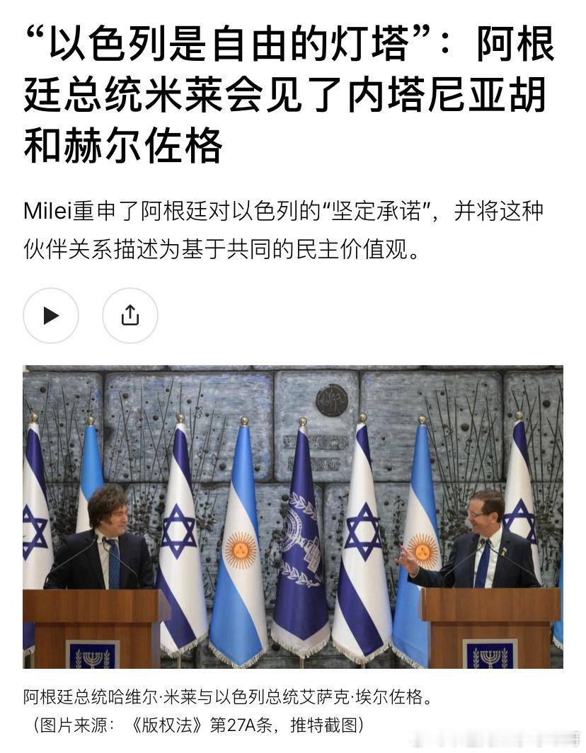 [抱抱][抱抱]阿根廷米莱总统访问了以色列，特别是情绪激动地在耶路撒冷哭墙祈祷。