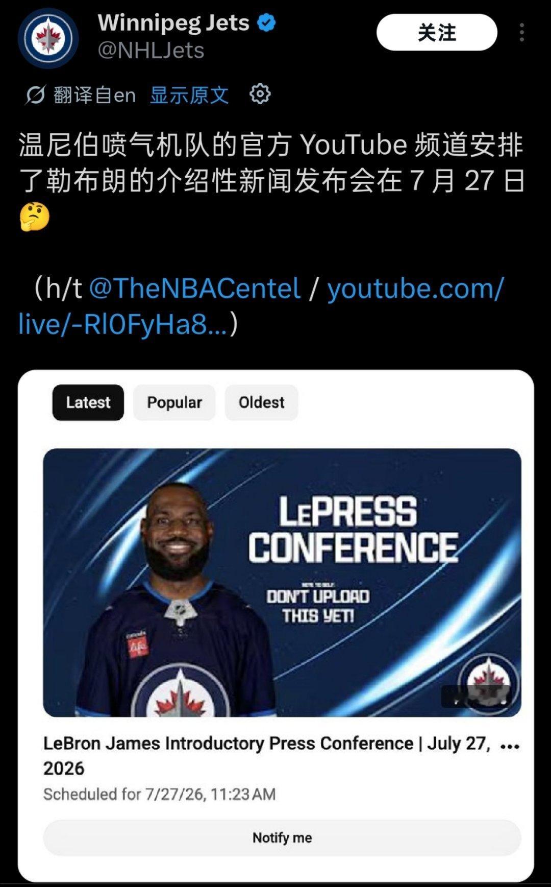 NHL的喷气机队也来整活，蹭我勒的热度