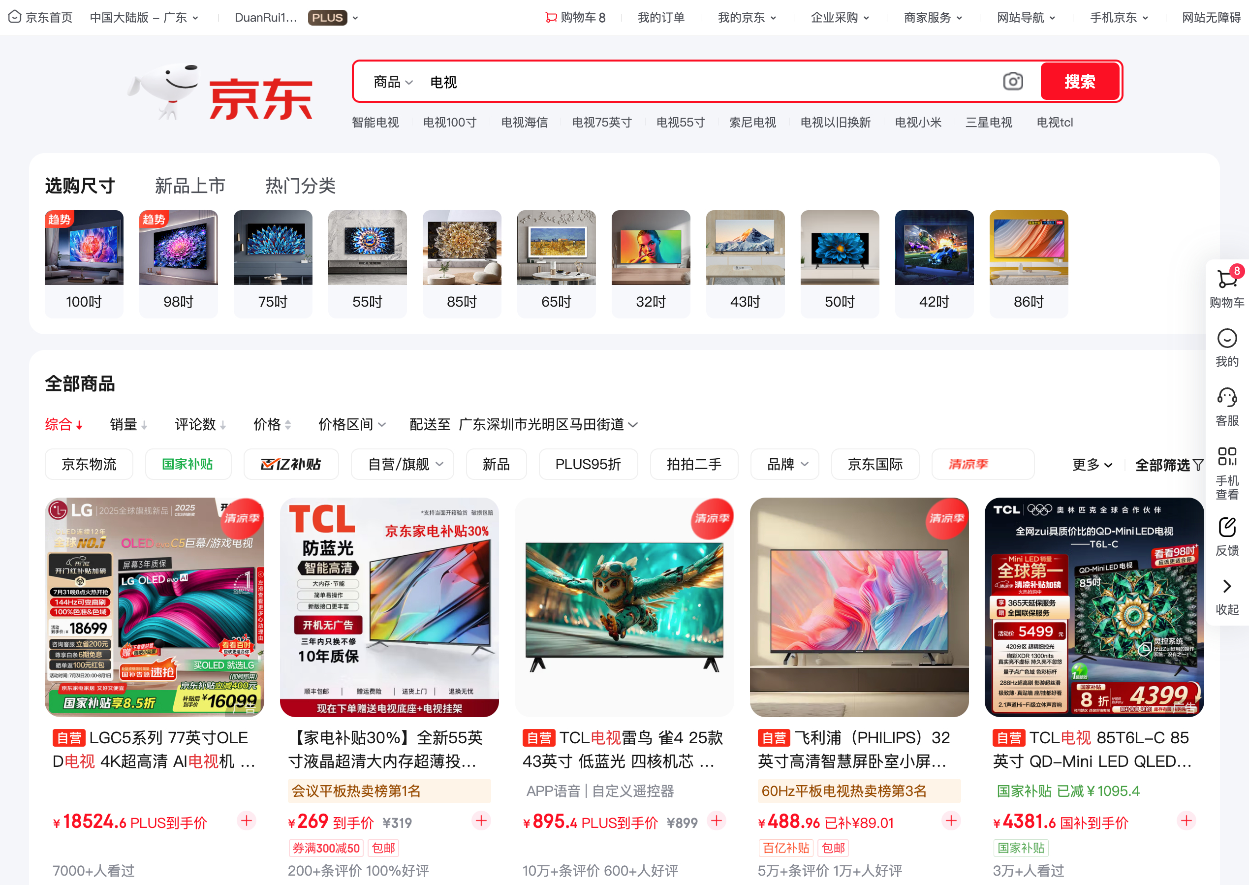 「运营小哥」这京东网页版改版改的，我还以为打开的是淘宝呢 …… 界面跟以前大不一
