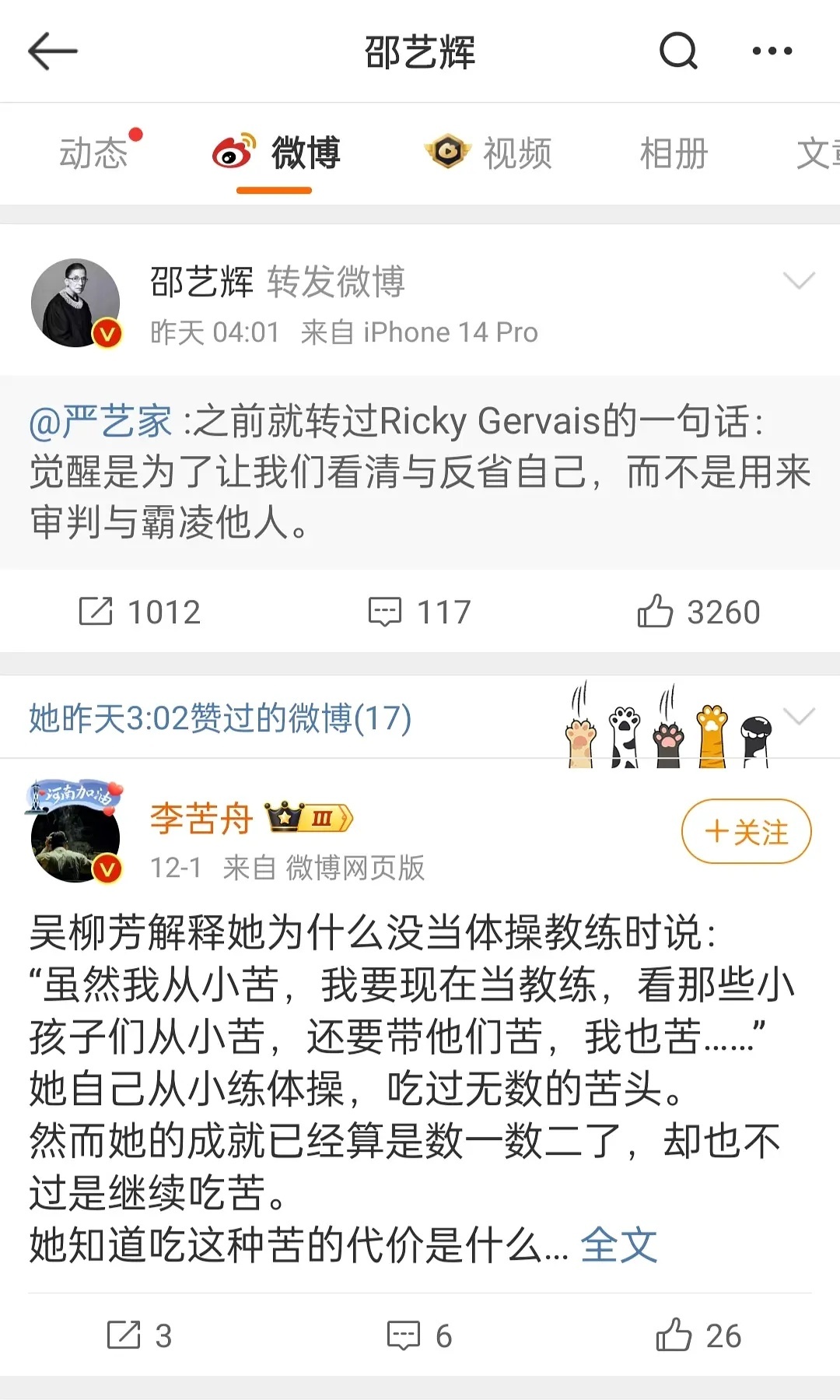 get不到这条微博值得被点赞的点，“吃过苦头的她不忍心让别人家的孩子当自己的踏脚