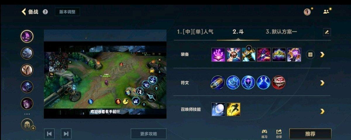 LOL手游NBA约战峡谷先攻可换相位，副系也可以随便带。 