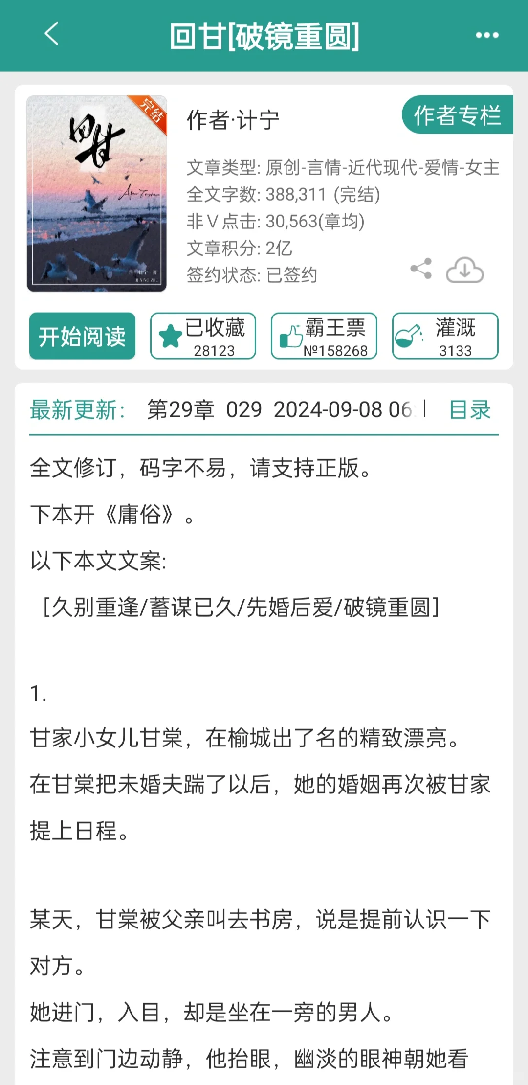 吹爆这本❗️稳重大佬✖️乖渣软妹❗️